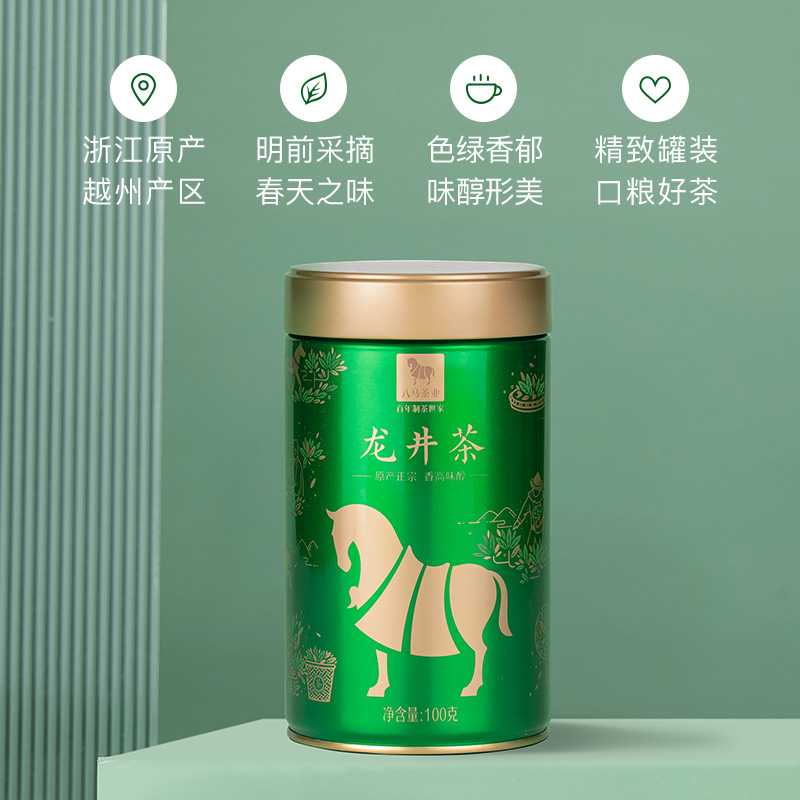 八马茶业雨前龙井2025年新茶：绿茶界的顶流，送礼必备！✨