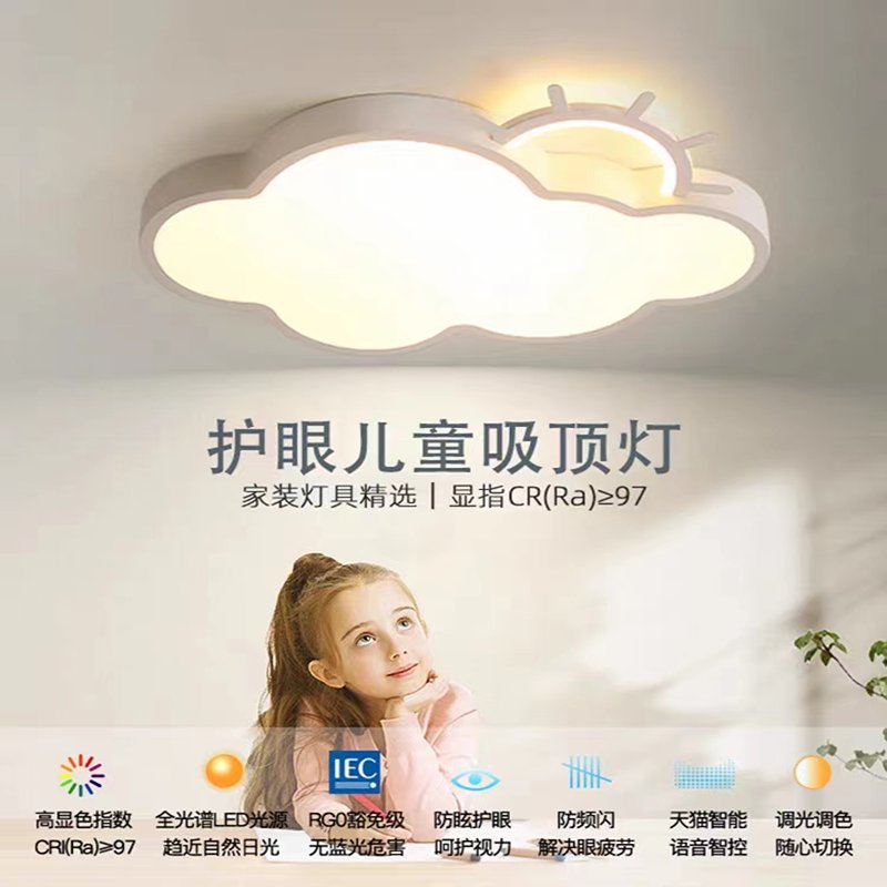 云朵吸顶灯：现代简约卧室照明新风尚，护眼又创意的大气选择！