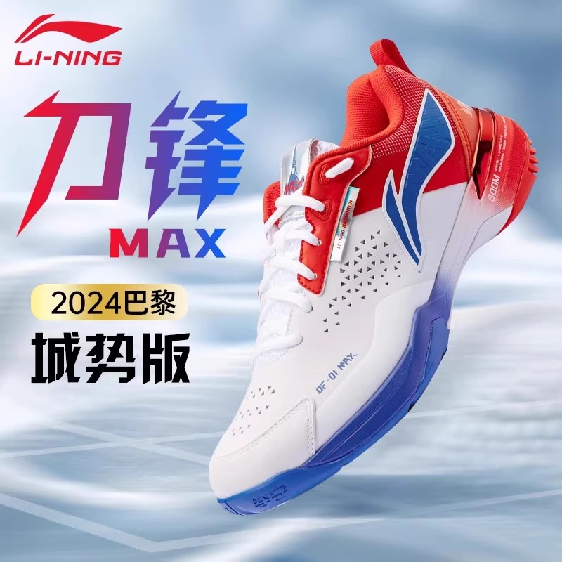 李宁羽毛球鞋刀锋MAX：专业赛场上的速度与激情