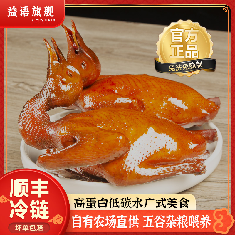 顺丰冷运4只装益语脆皮乳鸽！烤得酥到掉渣，吃一次就上瘾