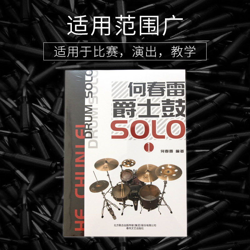 如何选择合适的架子鼓配件来提升演奏体验？