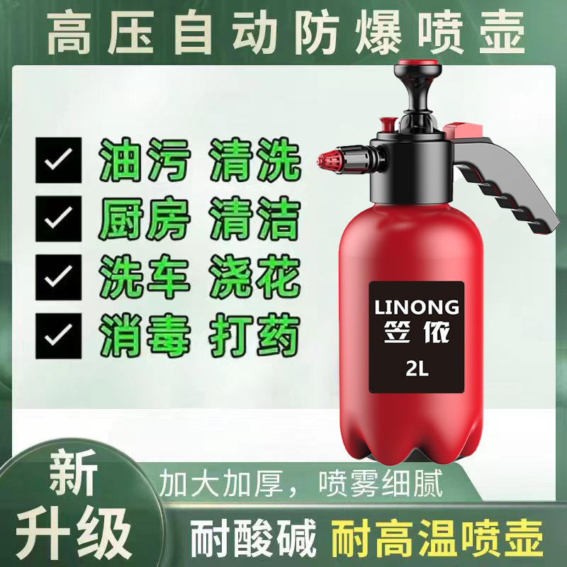 火碱专用喷壶：厨房清洁神器，防腐蚀油烟机清洗必备！