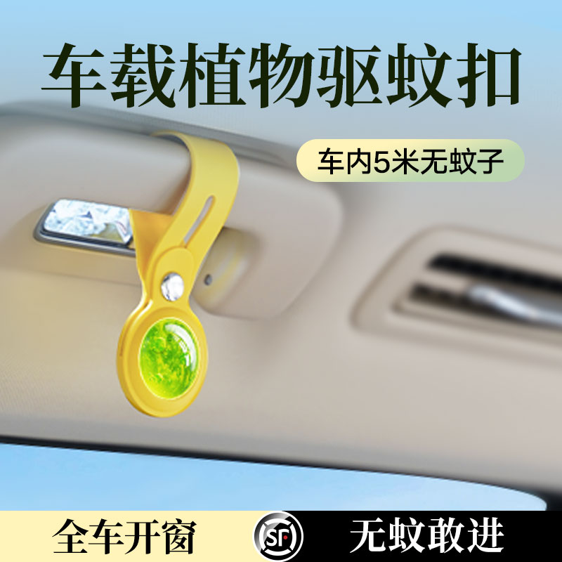 车载驱蚊器2025新升级：货车蚊香车内灭蚊神器，孕妇婴儿安全首选！