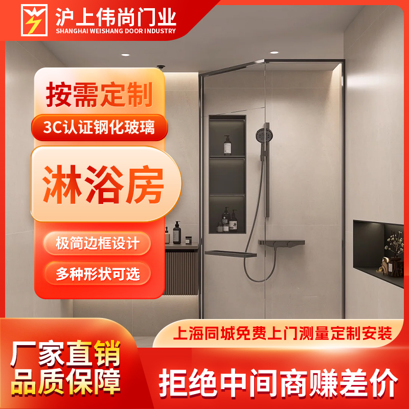 上海极窄一字型砖石型圆弧型下沉式浴室隔断玻璃推拉门淋浴房定制，打造梦幻淋浴空间！