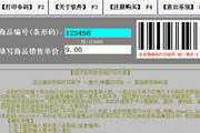 百业通A4打印机制作条形码打印软件(绿色版)20120518