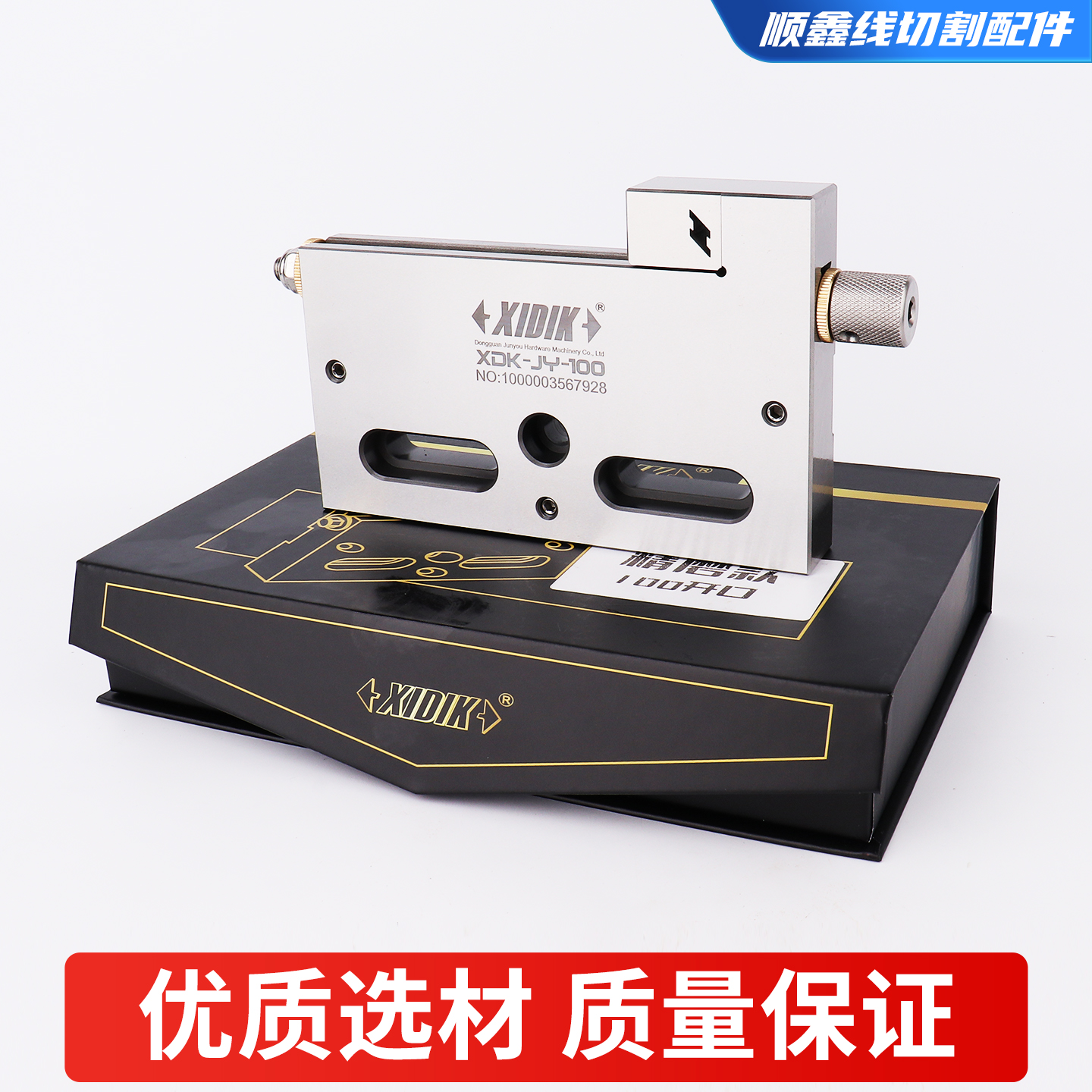 线切割慢走丝配件治具：万力夹具&amp;不锈钢手动夹具，让加工精度再上新台阶！✨