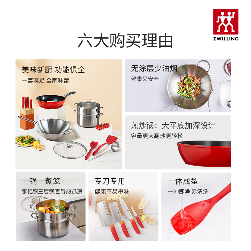 德国双立人全套锅组套装：厨房必备神器，烹饪新体验