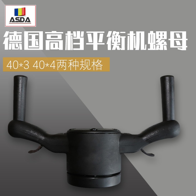 杰奔霍夫曼好富满轮胎平衡机原装快速螺母一字锁紧螺母夹具包邮，让你的爱车焕然一新！