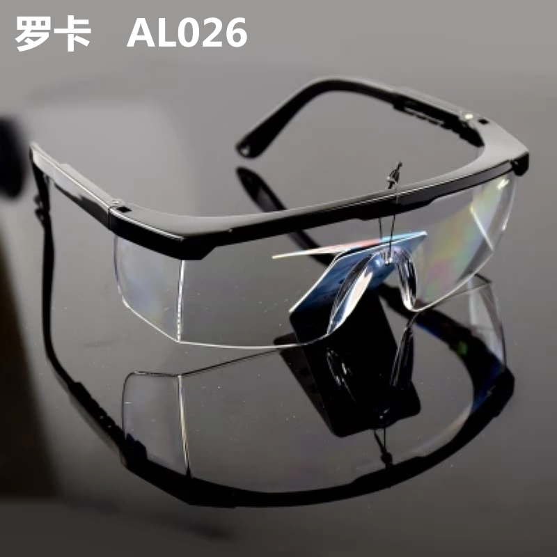 罗卡AL026护目镜：实验室、工业、骑行全能防护，守护你的双眼！