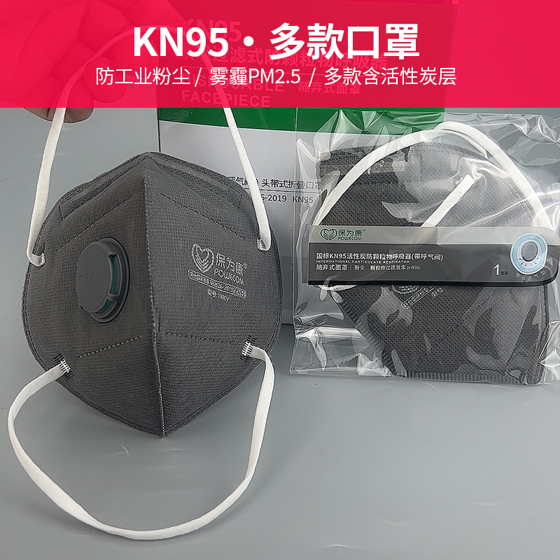 保为康1890V口罩：守护呼吸，抵御一切异味与尘埃的终极神器️