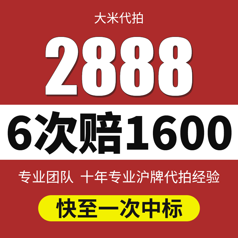 阿里拍卖车真的有人捡漏成功吗？有哪些技巧？