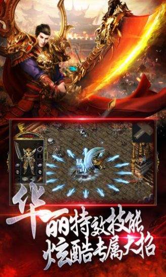 雷霆传世疯狂版