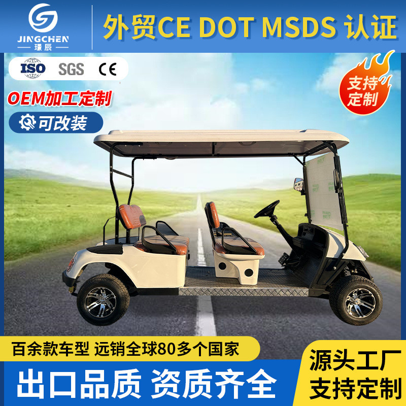 2-8座电动高尔夫球车：全能型观光车，物业保安巡逻新宠，酒店接待必备神器！