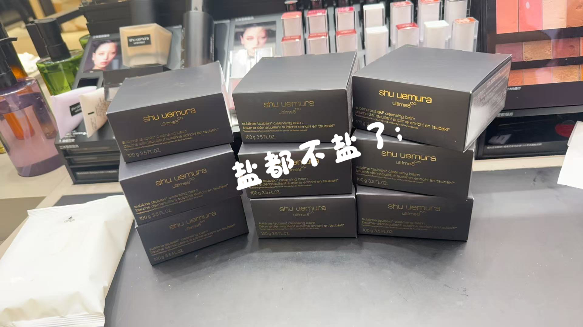 大罐卸妆神器来袭！植村秀琥珀臻萃洁颜膏100g，黄金云朵般的奢华体验