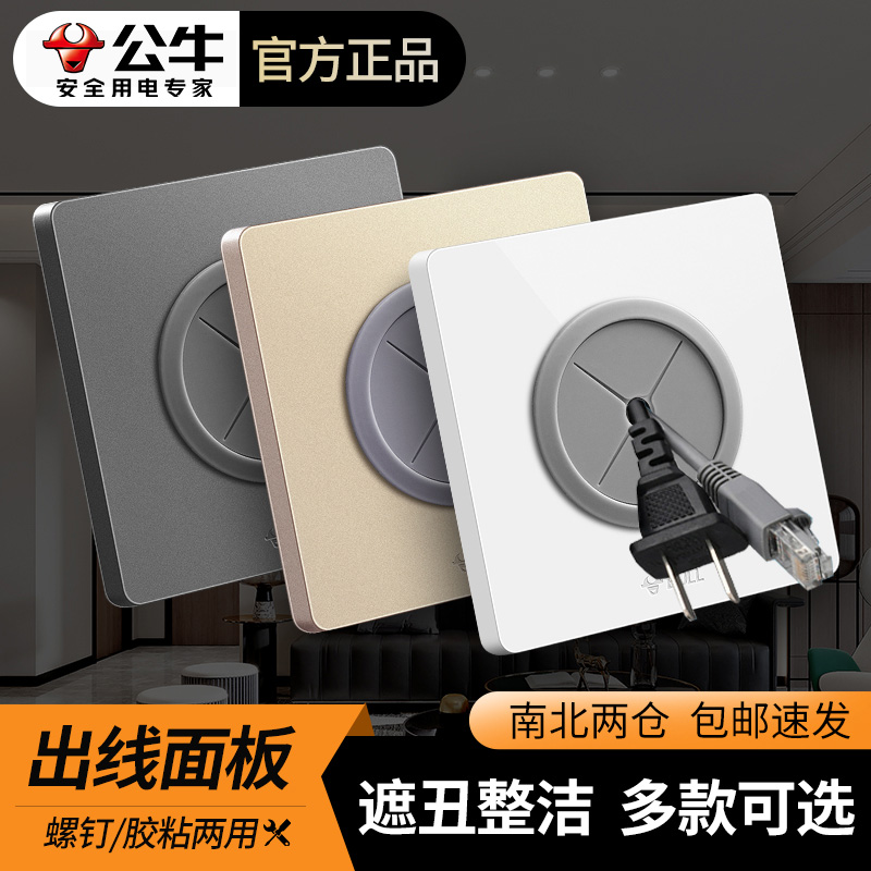 86型穿线插座电视墙壁堵洞穿孔白板：家居装饰的秘密武器，完美解决电线外露问题！