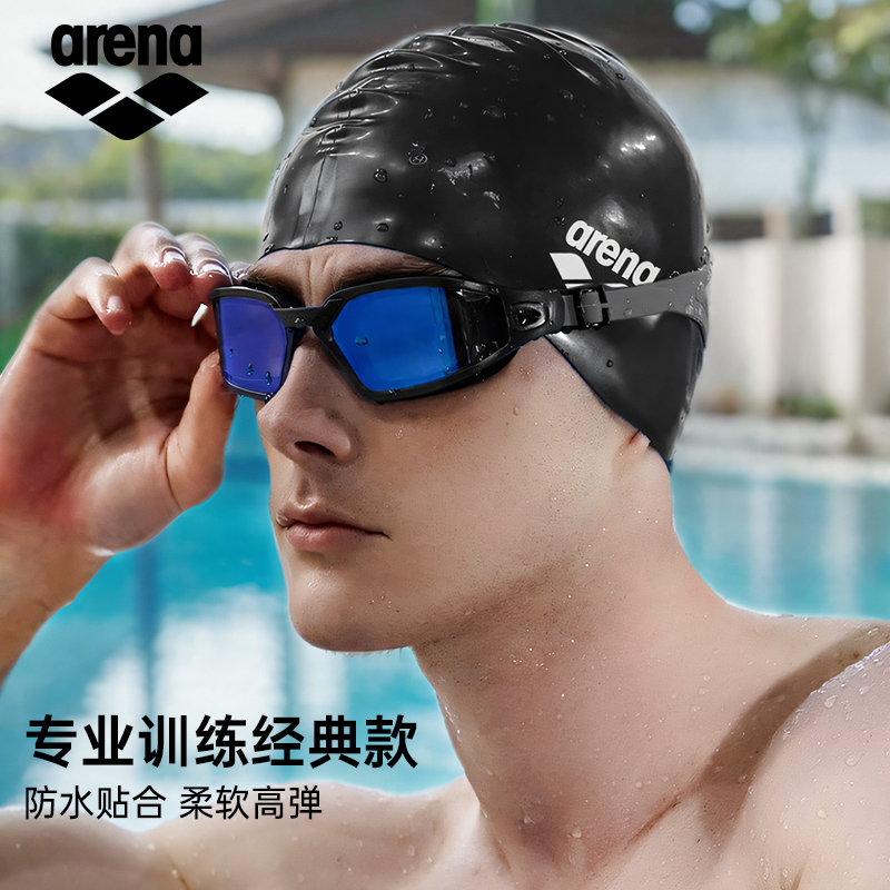 ARENA阿瑞娜硅胶游泳帽：防水护耳的秘密武器，特价包邮，速来围观！