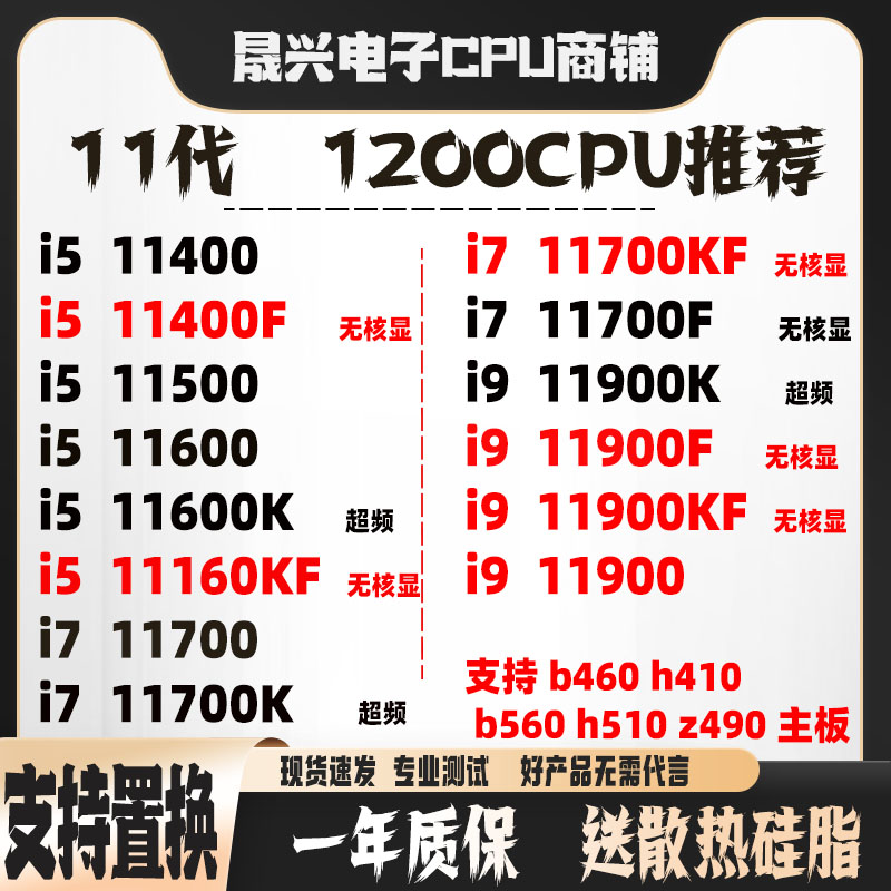 I5系列CPU大解析：从I5 11400到I5-11600KF，哪款才是你的最佳选择？