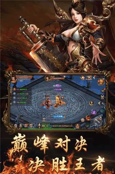 合击高爆版传奇