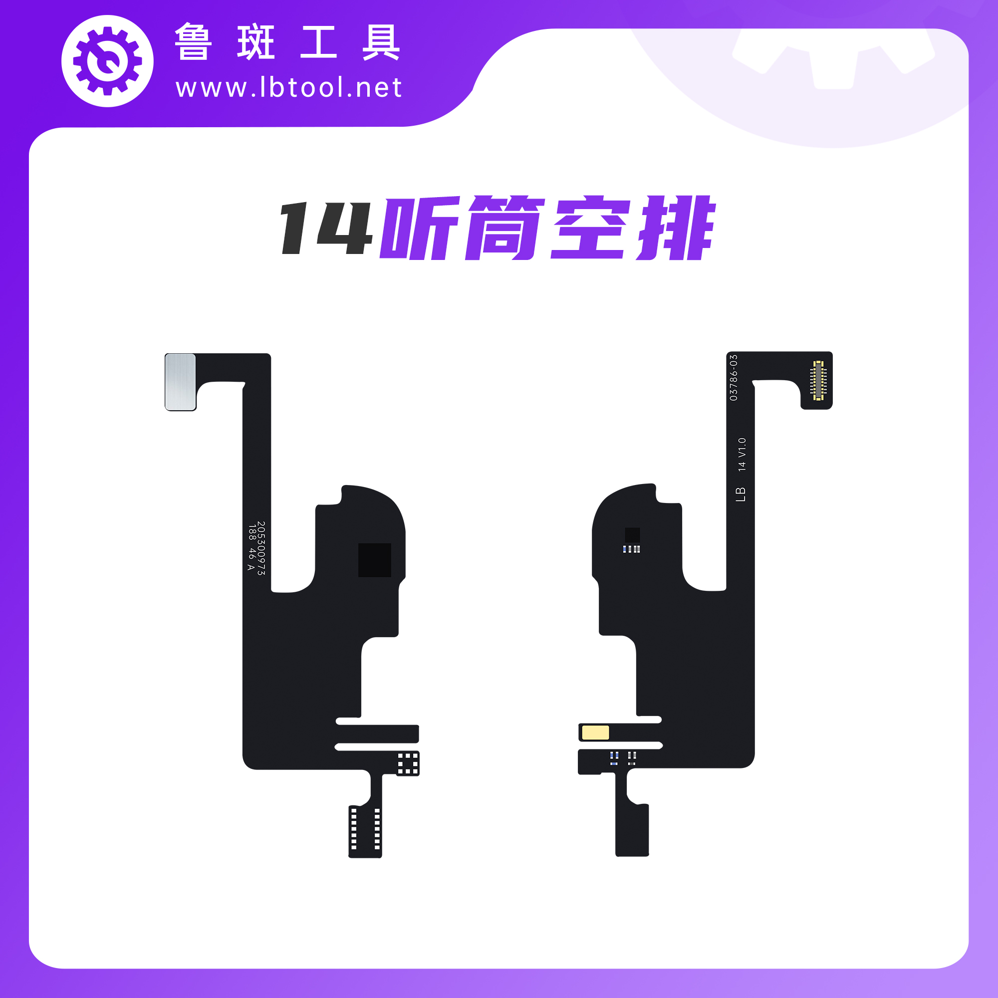 鲁班12听筒泛光排线X-15PM：iPhone 16 Pro Max的完美修复神器！️✨