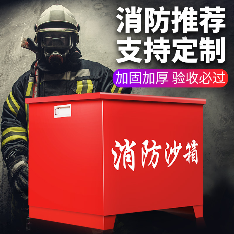 消防沙箱201加厚不锈钢！防汛灭火神器，船用加油站必备