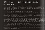 汉字检索系统1.0