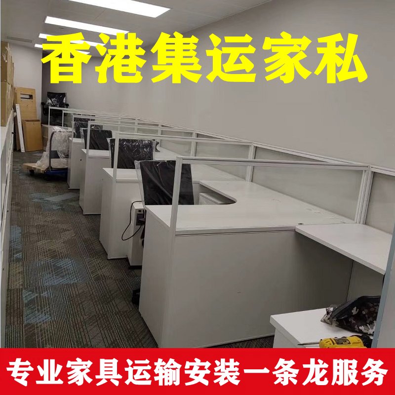 中港物流太香了！定制家私集运+办公家具运输，深圳佛山转运到港超省心！