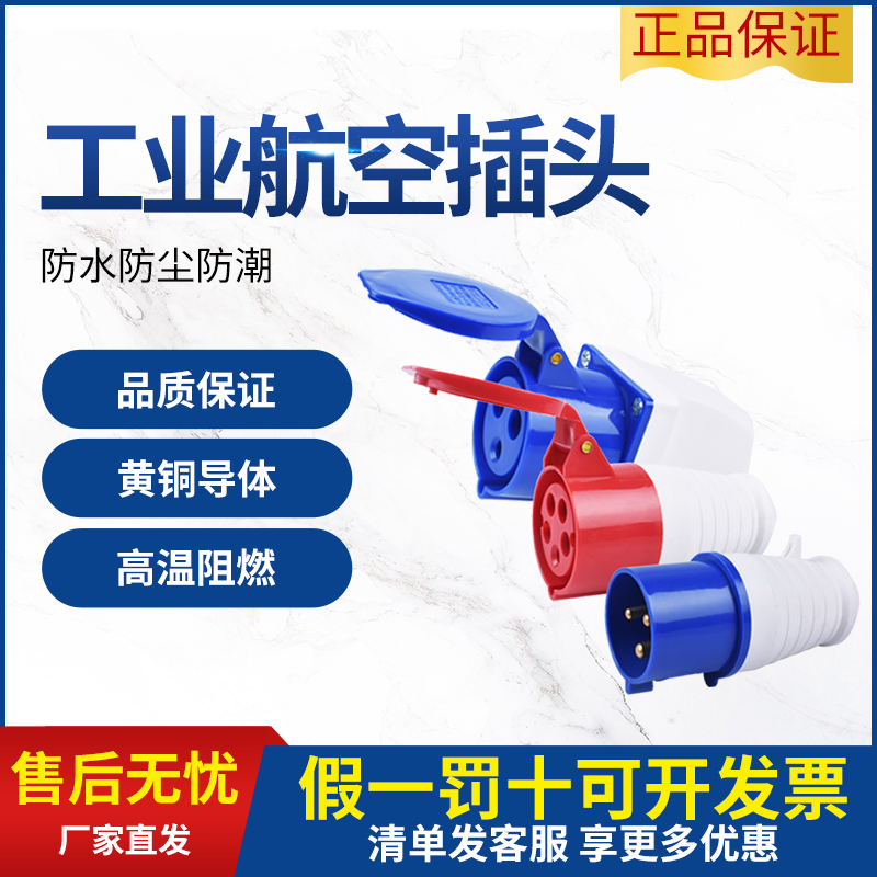 现货JAEGER法国进口连接器：船用温度传感器3芯插头插座，海洋科技的守护神！