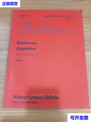 beethoven op 126,Beethoven Op. 126: A Deep Dive into the Master’s Final Piano Sonata