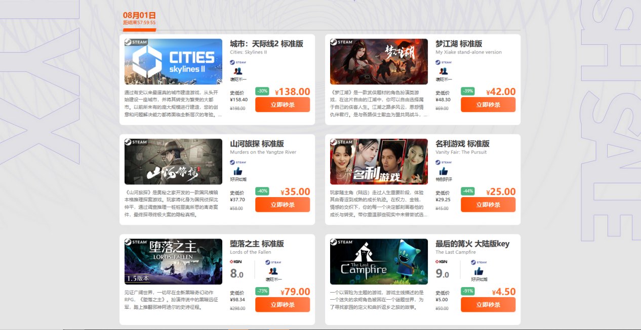 周末闪促 《城市:天际线2》《堕落之主》超值特惠