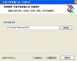 字组字&middot;超级拼音py2015.5