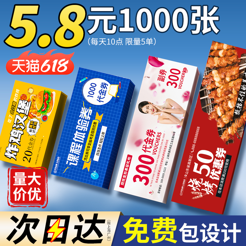 信封信纸定制印刷全攻略：彩色数量贺卡门票抽奖券流水号易撕线不干胶镂空设计