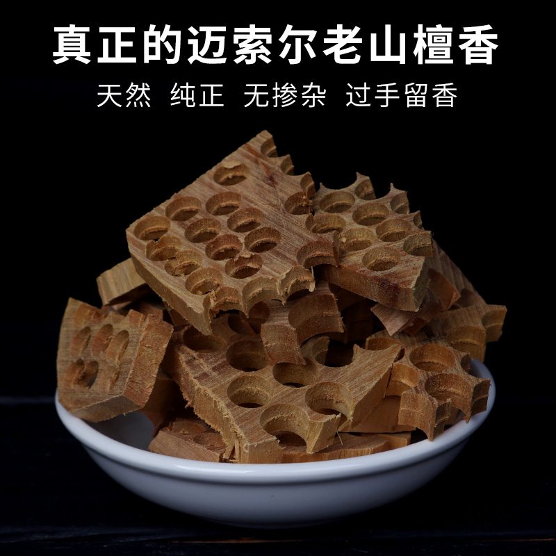 正宗印度檀香木块：点燃心灵之旅，净化心灵的天然香料木条