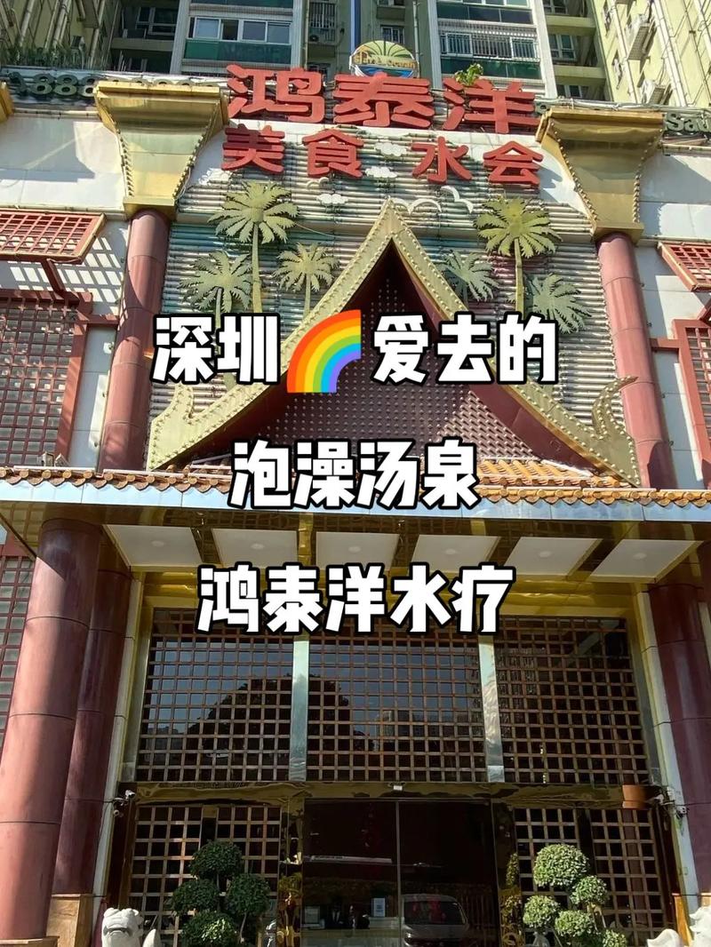 深圳男士按摩洗浴,深圳按摩论坛技师报告