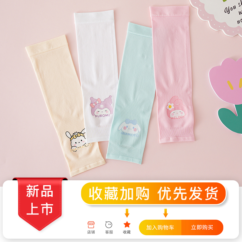 儿童冰袖女童防晒袖套：夏日宝贝的秘密武器，守护娇嫩肌肤！