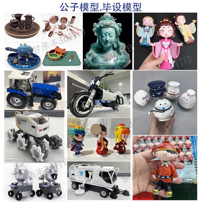 3D打印模型服务太香了！高精度定制手办手板，颜值与实力并存