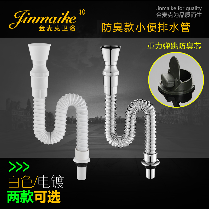 小便斗配件大揭秘：PVC下水管与防臭下水器，卫生间必备神器！