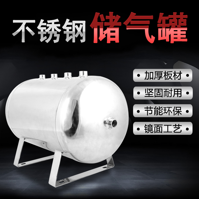 卧式304不锈钢储气罐太香了！2L-50L全都有，真空缓冲神器谁懂啊？！