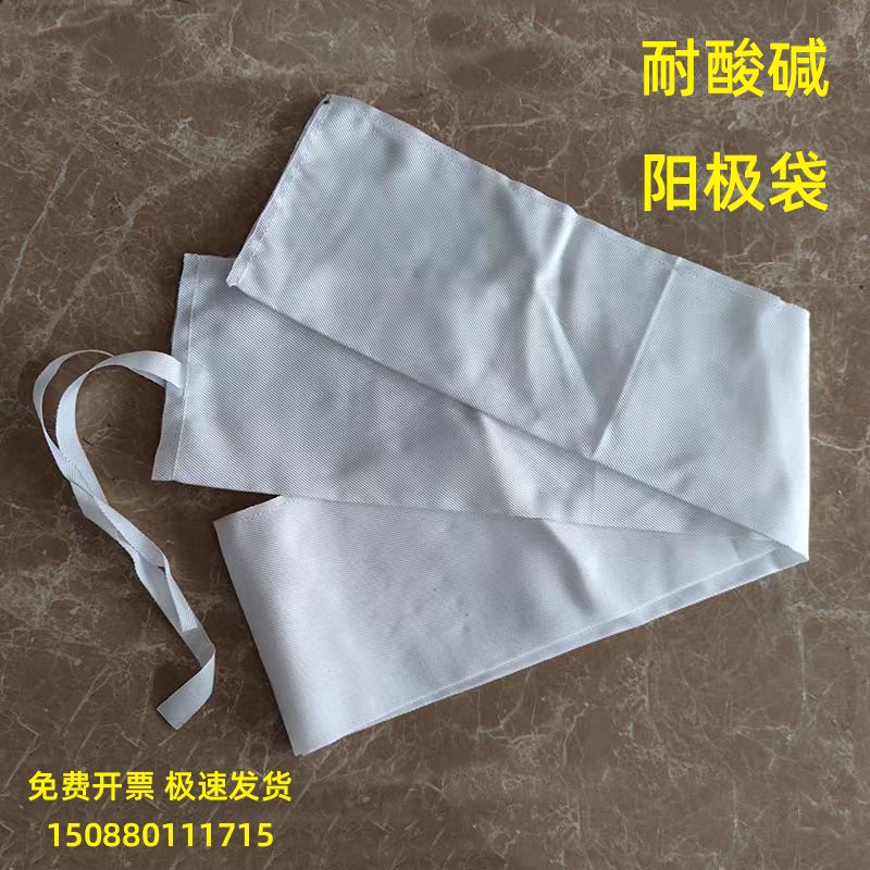 耐酸碱阳极袋：电镀行业必备神器，钛篮袋与过滤阳极泥的完美搭档！