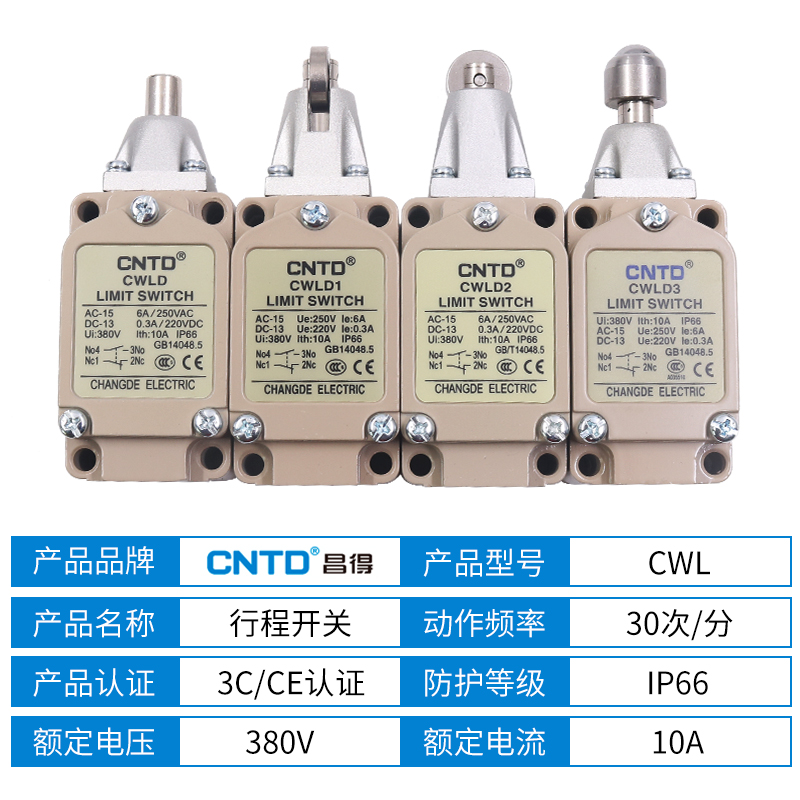 CNTD昌得CWLCA2-2行程开关：解锁工业自动化中的隐形守护者