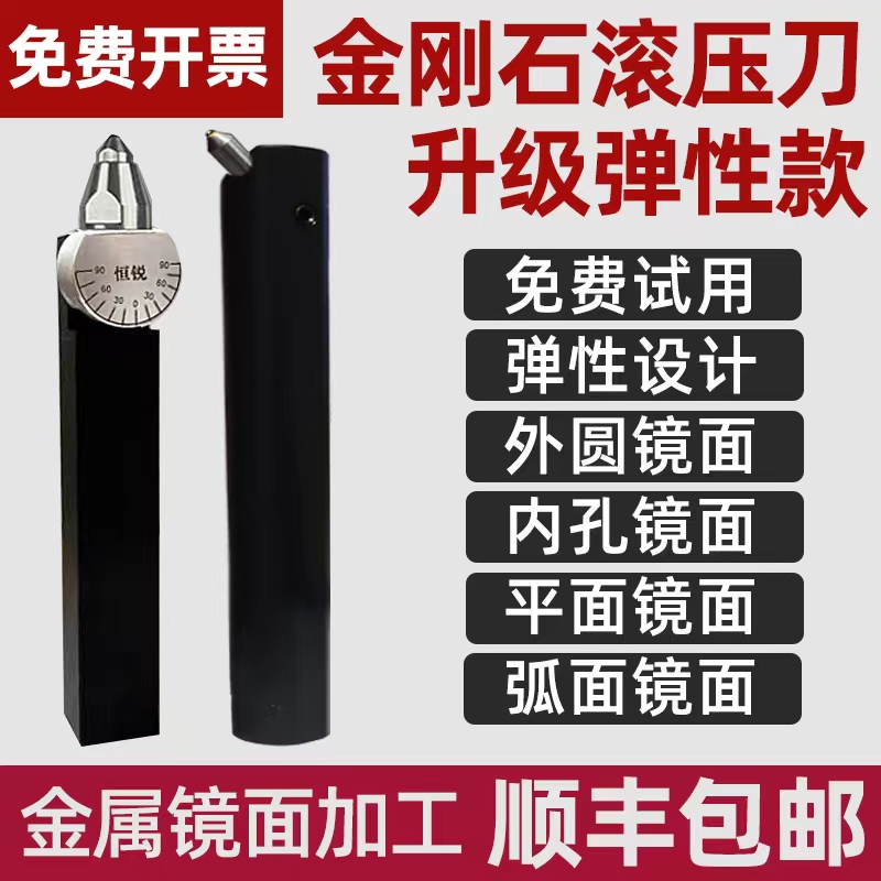 弹性款金刚石镜面滚压刀：数控车床界的“颜值担当”与“实力派”