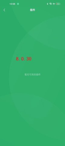 微信8.0.30