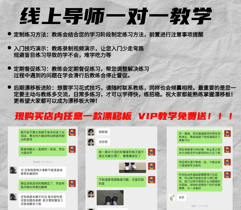 漂移板分体滑板：大人小孩都能玩的酷炫代步神器！