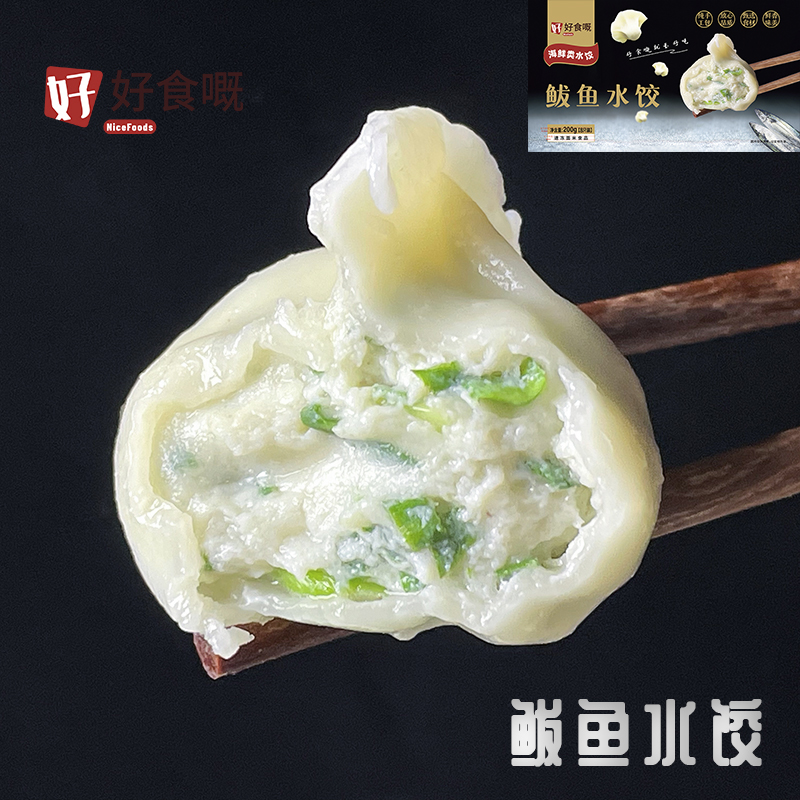 鲅鱼饺子墨鱼水饺太香了！速冻海鲜水饺神仙口感，早餐夜宵都爱！