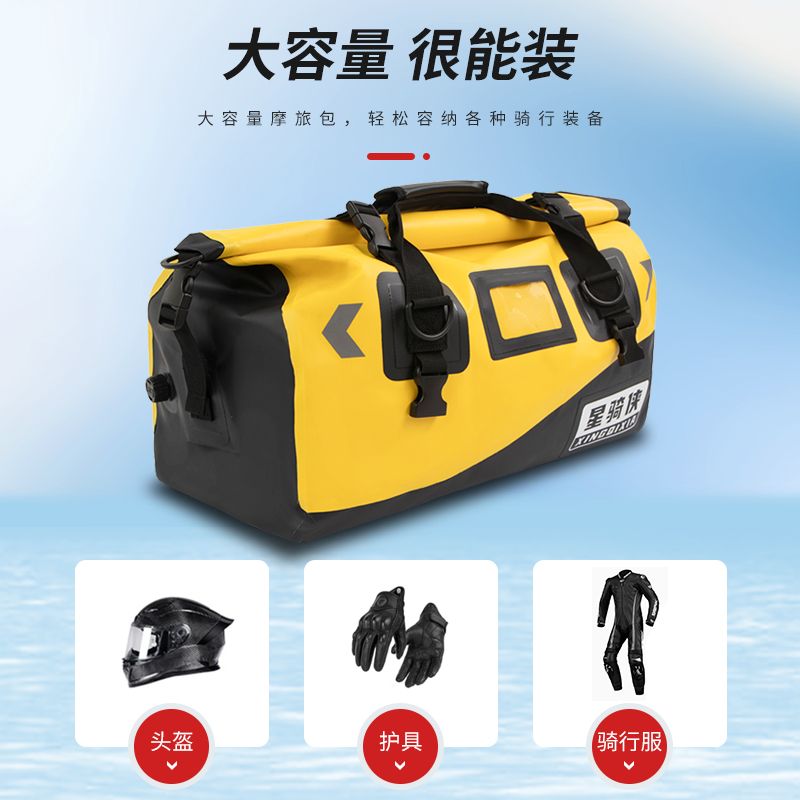 星骑侠摩托车防水包：摩旅必备神器？大容量驮包选购全攻略