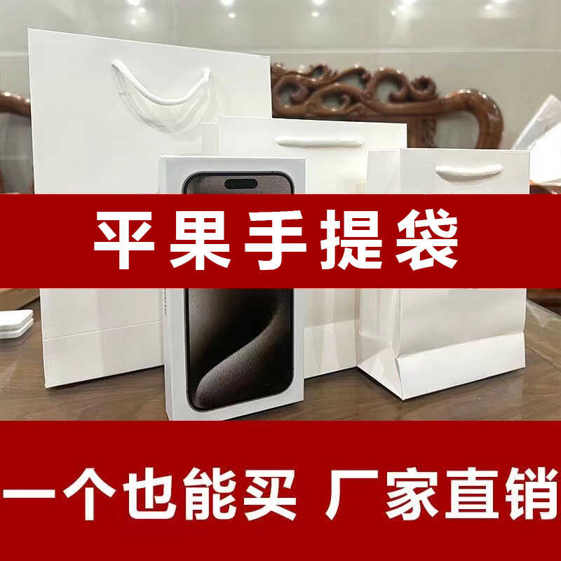 华为、OPPO、vivo荣耀手机店包装纸袋定制：打造专属手机包装新潮流！