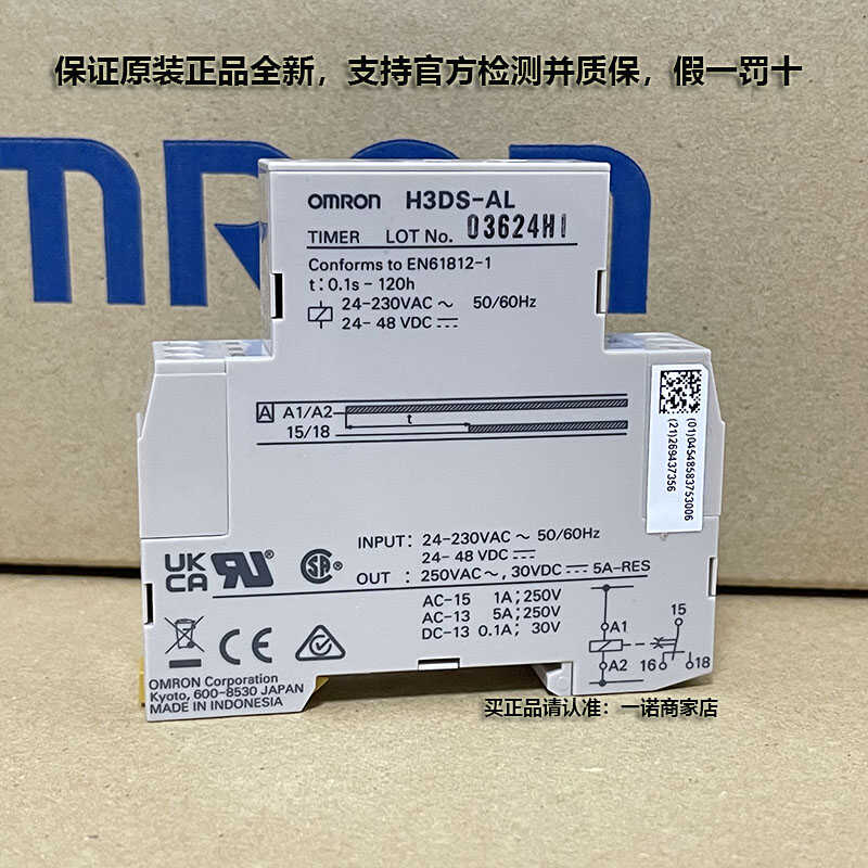 原装欧姆龙固态定时器H3DS系列：质量保证，工业控制的守护神！