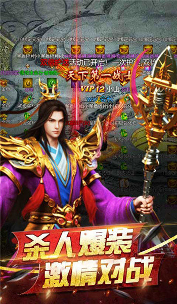 变态神途单职业送vip版