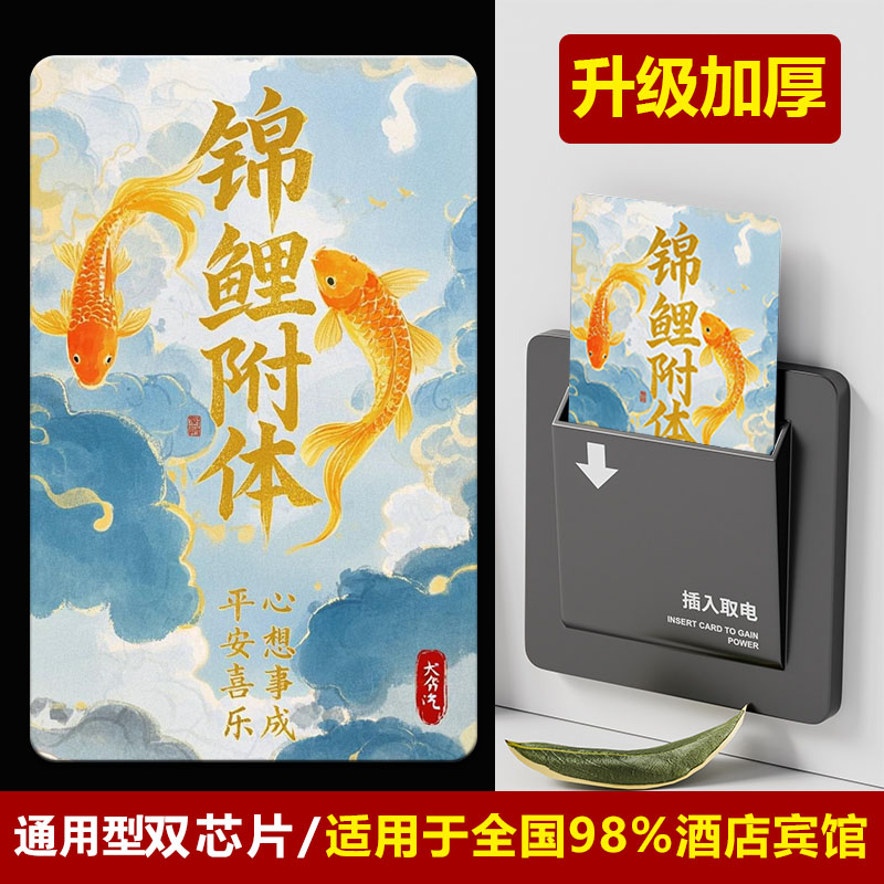2025金世尊锦鲤超级鲜卡：吃货界的锦鲤，全国通用的生鲜盛宴！