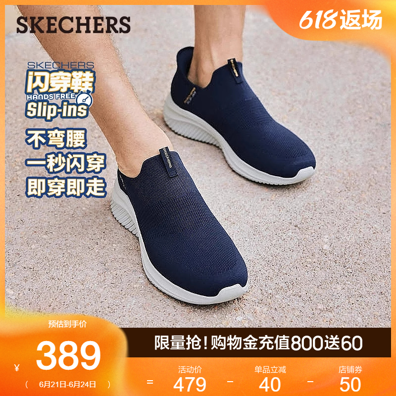 斯凯奇男鞋：运动休闲两相宜，一脚蹬的舒适革命！