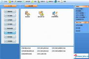 旺点发型设计软件Build140102
